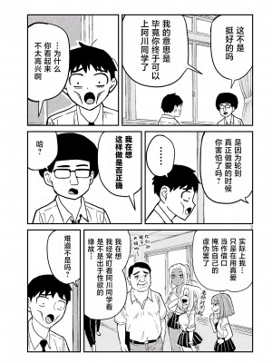 [武田スーパー] だれでも抱けるキミが好き&nbsp;&nbsp;喜欢来者不拒的你 喜歡來者不拒的妳 1-35_0053