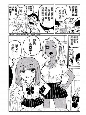 [武田スーパー] だれでも抱けるキミが好き&nbsp;&nbsp;喜欢来者不拒的你 喜歡來者不拒的妳 1-35_0057