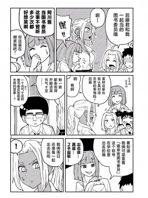 [武田スーパー] だれでも抱けるキミが好き&nbsp;&nbsp;喜欢来者不拒的你 喜歡來者不拒的妳 1-35_0058