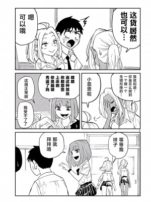 [武田スーパー] だれでも抱けるキミが好き&nbsp;&nbsp;喜欢来者不拒的你 喜歡來者不拒的妳 1-35_0059