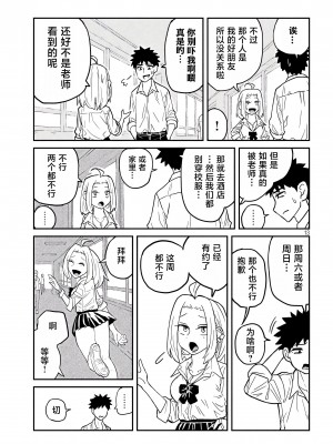 [武田スーパー] だれでも抱けるキミが好き&nbsp;&nbsp;喜欢来者不拒的你 喜歡來者不拒的妳 1-35_0063