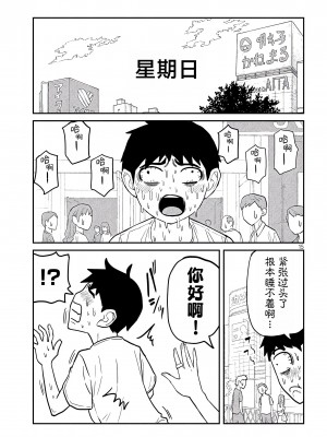 [武田スーパー] だれでも抱けるキミが好き&nbsp;&nbsp;喜欢来者不拒的你 喜歡來者不拒的妳 1-35_0065