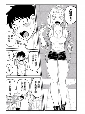 [武田スーパー] だれでも抱けるキミが好き&nbsp;&nbsp;喜欢来者不拒的你 喜歡來者不拒的妳 1-35_0066