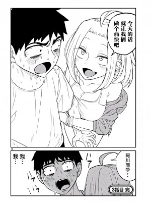 [武田スーパー] だれでも抱けるキミが好き&nbsp;&nbsp;喜欢来者不拒的你 喜歡來者不拒的妳 1-35_0068