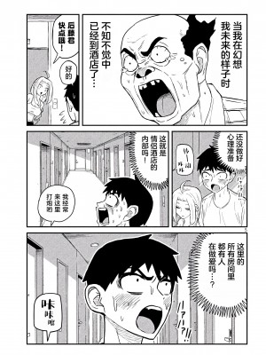 [武田スーパー] だれでも抱けるキミが好き&nbsp;&nbsp;喜欢来者不拒的你 喜歡來者不拒的妳 1-35_0073