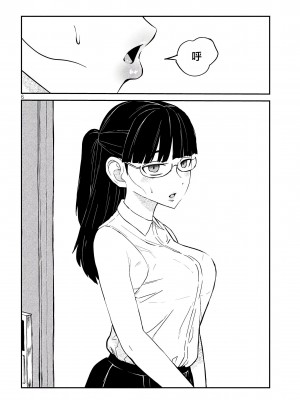 [武田スーパー] だれでも抱けるキミが好き&nbsp;&nbsp;喜欢来者不拒的你 喜歡來者不拒的妳 1-35_0074