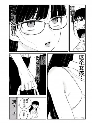 [武田スーパー] だれでも抱けるキミが好き&nbsp;&nbsp;喜欢来者不拒的你 喜歡來者不拒的妳 1-35_0075