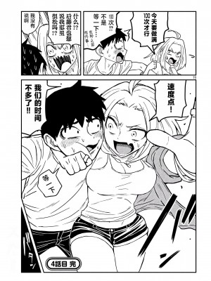 [武田スーパー] だれでも抱けるキミが好き&nbsp;&nbsp;喜欢来者不拒的你 喜歡來者不拒的妳 1-35_0087