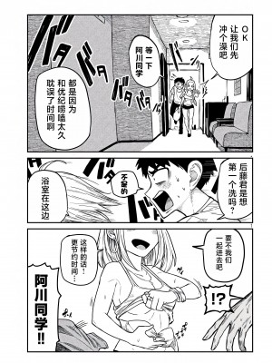 [武田スーパー] だれでも抱けるキミが好き&nbsp;&nbsp;喜欢来者不拒的你 喜歡來者不拒的妳 1-35_0088