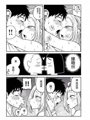 [武田スーパー] だれでも抱けるキミが好き&nbsp;&nbsp;喜欢来者不拒的你 喜歡來者不拒的妳 1-35_0095