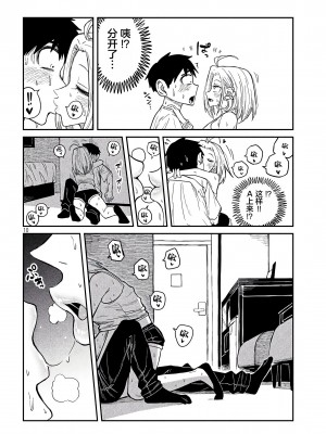 [武田スーパー] だれでも抱けるキミが好き&nbsp;&nbsp;喜欢来者不拒的你 喜歡來者不拒的妳 1-35_0097