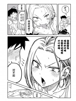 [武田スーパー] だれでも抱けるキミが好き&nbsp;&nbsp;喜欢来者不拒的你 喜歡來者不拒的妳 1-35_0102