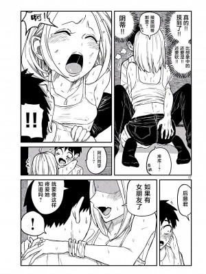 [武田スーパー] だれでも抱けるキミが好き&nbsp;&nbsp;喜欢来者不拒的你 喜歡來者不拒的妳 1-35_0104