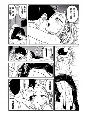 [武田スーパー] だれでも抱けるキミが好き&nbsp;&nbsp;喜欢来者不拒的你 喜歡來者不拒的妳 1-35_0108