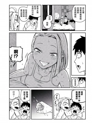 [武田スーパー] だれでも抱けるキミが好き&nbsp;&nbsp;喜欢来者不拒的你 喜歡來者不拒的妳 1-35_0112