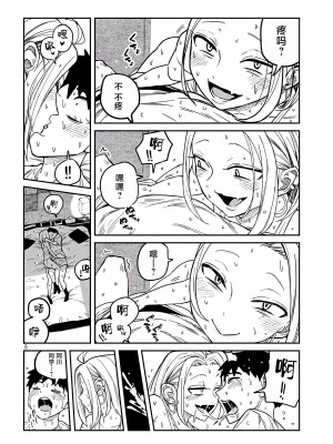 [武田スーパー] だれでも抱けるキミが好き&nbsp;&nbsp;喜欢来者不拒的你 喜歡來者不拒的妳 1-35_0113