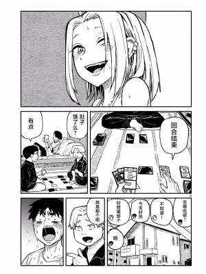 [武田スーパー] だれでも抱けるキミが好き&nbsp;&nbsp;喜欢来者不拒的你 喜歡來者不拒的妳 1-35_0114