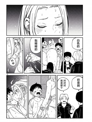 [武田スーパー] だれでも抱けるキミが好き&nbsp;&nbsp;喜欢来者不拒的你 喜歡來者不拒的妳 1-35_0115