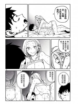 [武田スーパー] だれでも抱けるキミが好き&nbsp;&nbsp;喜欢来者不拒的你 喜歡來者不拒的妳 1-35_0119