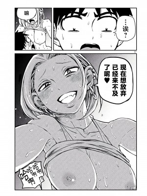 [武田スーパー] だれでも抱けるキミが好き&nbsp;&nbsp;喜欢来者不拒的你 喜歡來者不拒的妳 1-35_0122