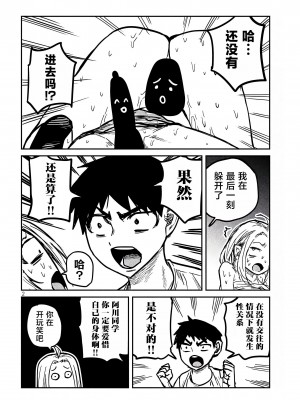 [武田スーパー] だれでも抱けるキミが好き&nbsp;&nbsp;喜欢来者不拒的你 喜歡來者不拒的妳 1-35_0124