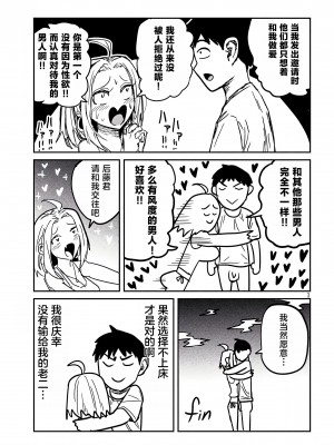 [武田スーパー] だれでも抱けるキミが好き&nbsp;&nbsp;喜欢来者不拒的你 喜歡來者不拒的妳 1-35_0125