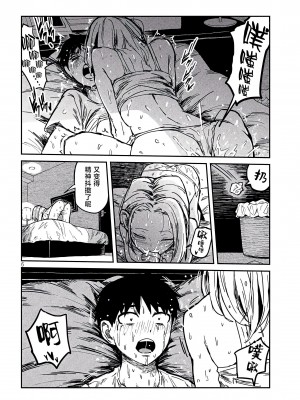 [武田スーパー] だれでも抱けるキミが好き&nbsp;&nbsp;喜欢来者不拒的你 喜歡來者不拒的妳 1-35_0128