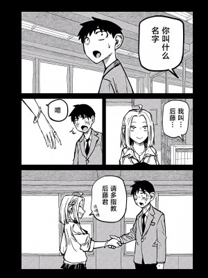 [武田スーパー] だれでも抱けるキミが好き&nbsp;&nbsp;喜欢来者不拒的你 喜歡來者不拒的妳 1-35_0129