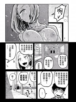 [武田スーパー] だれでも抱けるキミが好き&nbsp;&nbsp;喜欢来者不拒的你 喜歡來者不拒的妳 1-35_0130