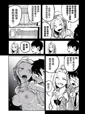 [武田スーパー] だれでも抱けるキミが好き&nbsp;&nbsp;喜欢来者不拒的你 喜歡來者不拒的妳 1-35_0131