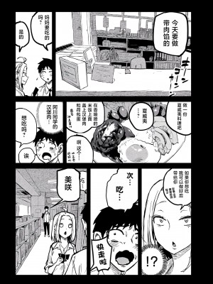 [武田スーパー] だれでも抱けるキミが好き&nbsp;&nbsp;喜欢来者不拒的你 喜歡來者不拒的妳 1-35_0132