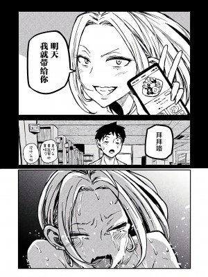 [武田スーパー] だれでも抱けるキミが好き&nbsp;&nbsp;喜欢来者不拒的你 喜歡來者不拒的妳 1-35_0134