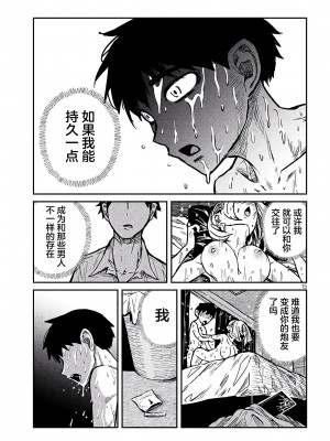 [武田スーパー] だれでも抱けるキミが好き&nbsp;&nbsp;喜欢来者不拒的你 喜歡來者不拒的妳 1-35_0137