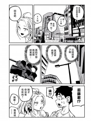 [武田スーパー] だれでも抱けるキミが好き&nbsp;&nbsp;喜欢来者不拒的你 喜歡來者不拒的妳 1-35_0143