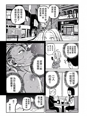 [武田スーパー] だれでも抱けるキミが好き&nbsp;&nbsp;喜欢来者不拒的你 喜歡來者不拒的妳 1-35_0144