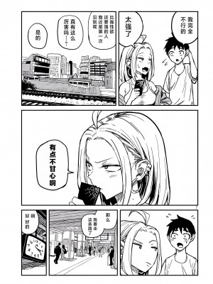 [武田スーパー] だれでも抱けるキミが好き&nbsp;&nbsp;喜欢来者不拒的你 喜歡來者不拒的妳 1-35_0145