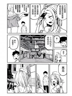 [武田スーパー] だれでも抱けるキミが好き&nbsp;&nbsp;喜欢来者不拒的你 喜歡來者不拒的妳 1-35_0147