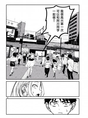 [武田スーパー] だれでも抱けるキミが好き&nbsp;&nbsp;喜欢来者不拒的你 喜歡來者不拒的妳 1-35_0148