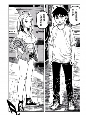 [武田スーパー] だれでも抱けるキミが好き&nbsp;&nbsp;喜欢来者不拒的你 喜歡來者不拒的妳 1-35_0149