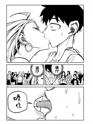 [武田スーパー] だれでも抱けるキミが好き&nbsp;&nbsp;喜欢来者不拒的你 喜歡來者不拒的妳 1-35_0150