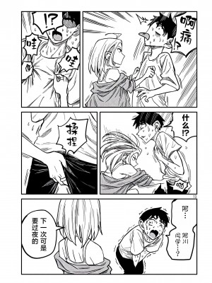 [武田スーパー] だれでも抱けるキミが好き&nbsp;&nbsp;喜欢来者不拒的你 喜歡來者不拒的妳 1-35_0151