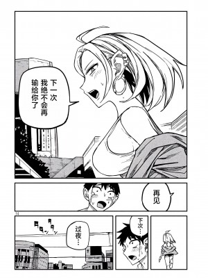 [武田スーパー] だれでも抱けるキミが好き&nbsp;&nbsp;喜欢来者不拒的你 喜歡來者不拒的妳 1-35_0152