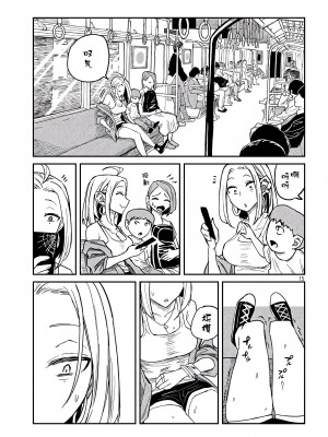 [武田スーパー] だれでも抱けるキミが好き&nbsp;&nbsp;喜欢来者不拒的你 喜歡來者不拒的妳 1-35_0153