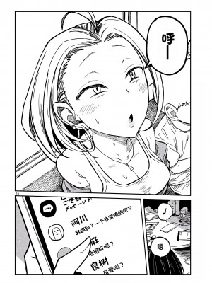 [武田スーパー] だれでも抱けるキミが好き&nbsp;&nbsp;喜欢来者不拒的你 喜歡來者不拒的妳 1-35_0154