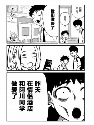 [武田スーパー] だれでも抱けるキミが好き&nbsp;&nbsp;喜欢来者不拒的你 喜歡來者不拒的妳 1-35_0156