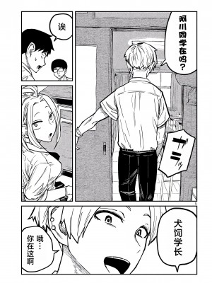 [武田スーパー] だれでも抱けるキミが好き&nbsp;&nbsp;喜欢来者不拒的你 喜歡來者不拒的妳 1-35_0159