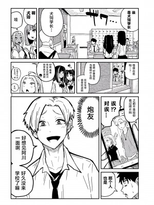 [武田スーパー] だれでも抱けるキミが好き&nbsp;&nbsp;喜欢来者不拒的你 喜歡來者不拒的妳 1-35_0160