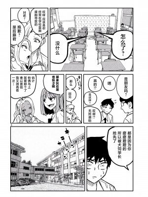 [武田スーパー] だれでも抱けるキミが好き&nbsp;&nbsp;喜欢来者不拒的你 喜歡來者不拒的妳 1-35_0162