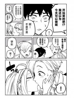 [武田スーパー] だれでも抱けるキミが好き&nbsp;&nbsp;喜欢来者不拒的你 喜歡來者不拒的妳 1-35_0164