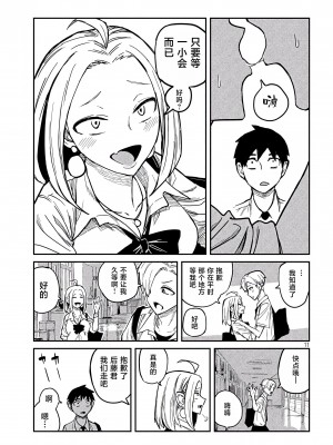 [武田スーパー] だれでも抱けるキミが好き&nbsp;&nbsp;喜欢来者不拒的你 喜歡來者不拒的妳 1-35_0165